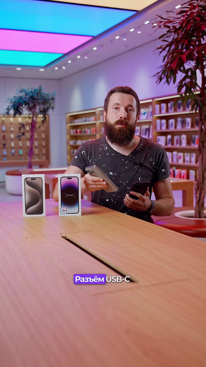 Сравнение  14 Pro Max и 15 Pro Max