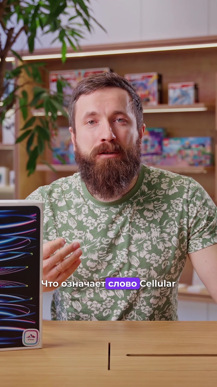 Cellular, что это значит?