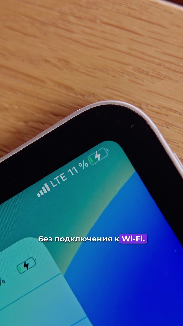Cellular, что это значит?