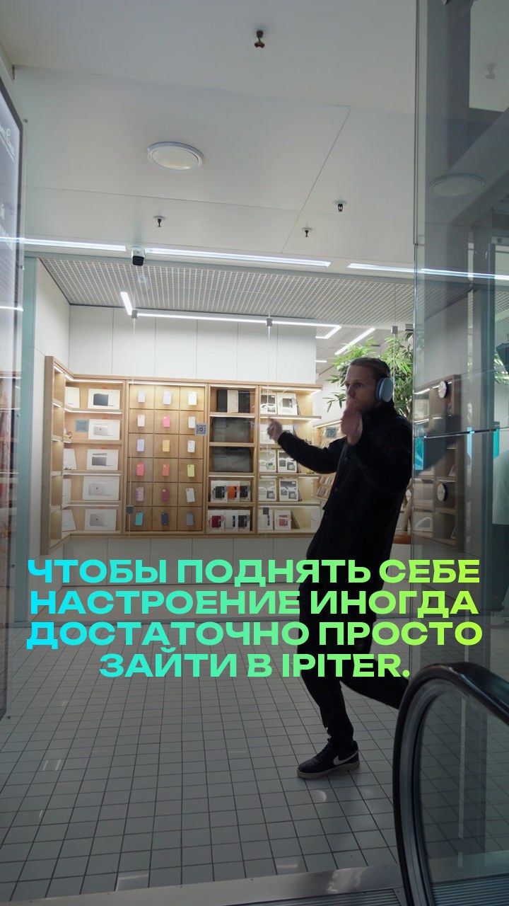 Чтобы поднять себе настроение – иногда достаточно просто зайти в iPiter.