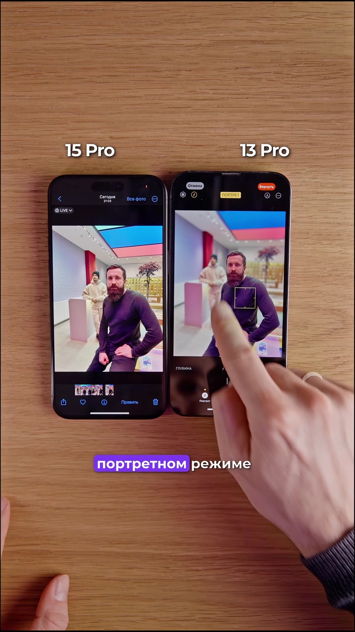 Вы знали, что в iPhone можно смещать фокус на фотографии уже на готовом кадре? А знали, что эта функция есть не только на 15 версии iPhone?