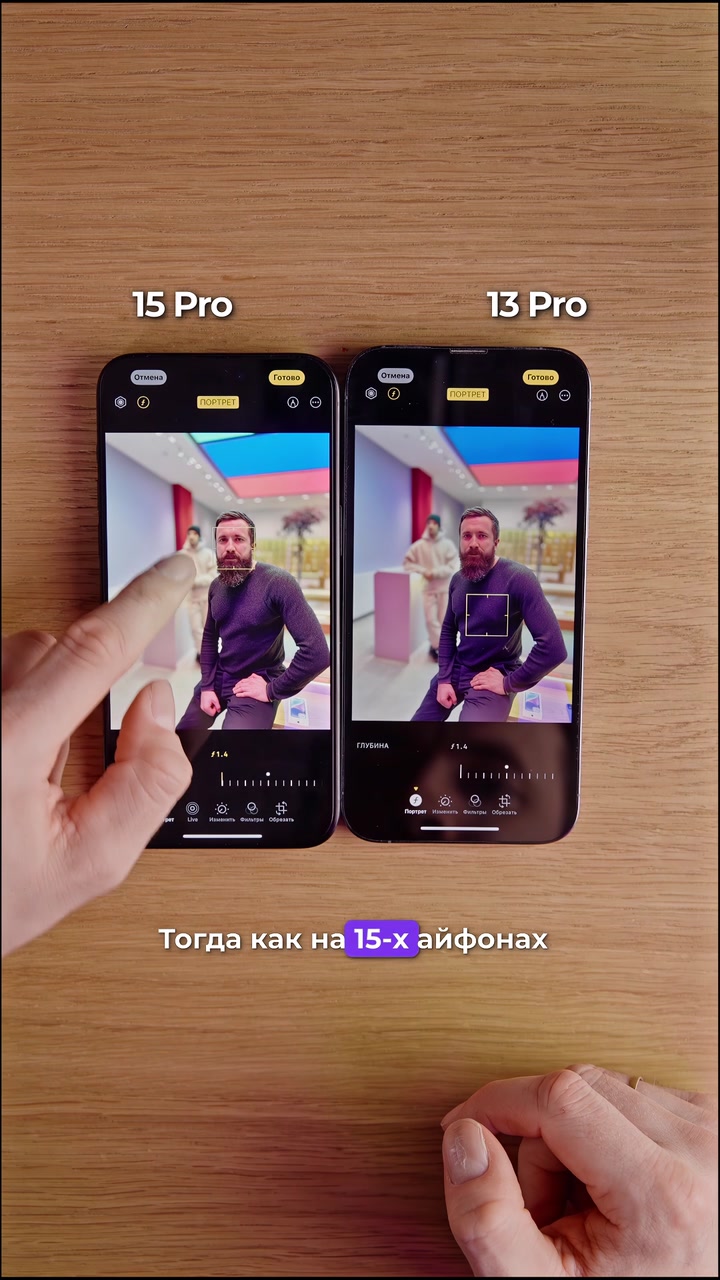 Вы знали, что в iPhone можно смещать фокус на фотографии уже на готовом кадре? А знали, что эта функция есть не только на 15 версии iPhone?