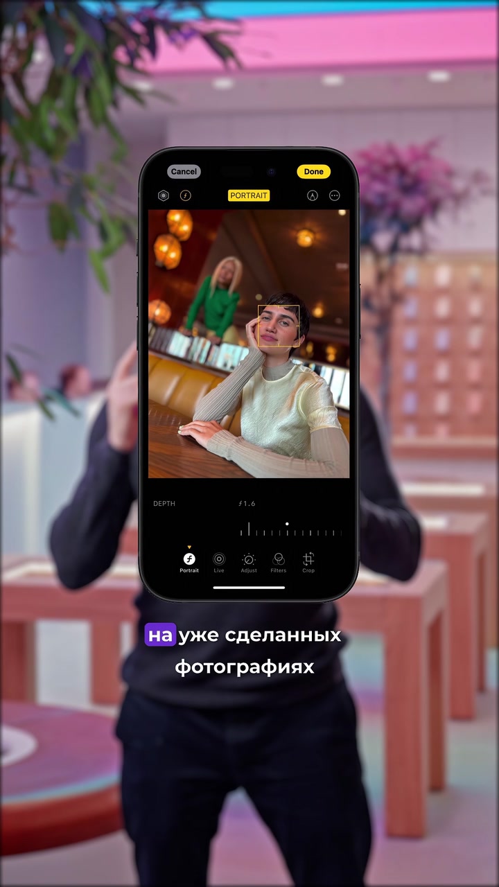 Вы знали, что в iPhone можно смещать фокус на фотографии уже на готовом кадре? А знали, что эта функция есть не только на 15 версии iPhone?