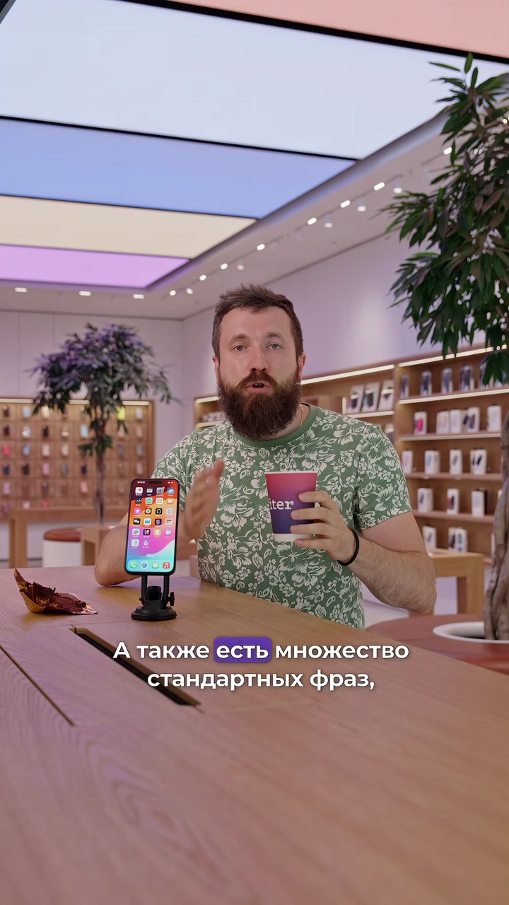 Управляем айфоном без рук