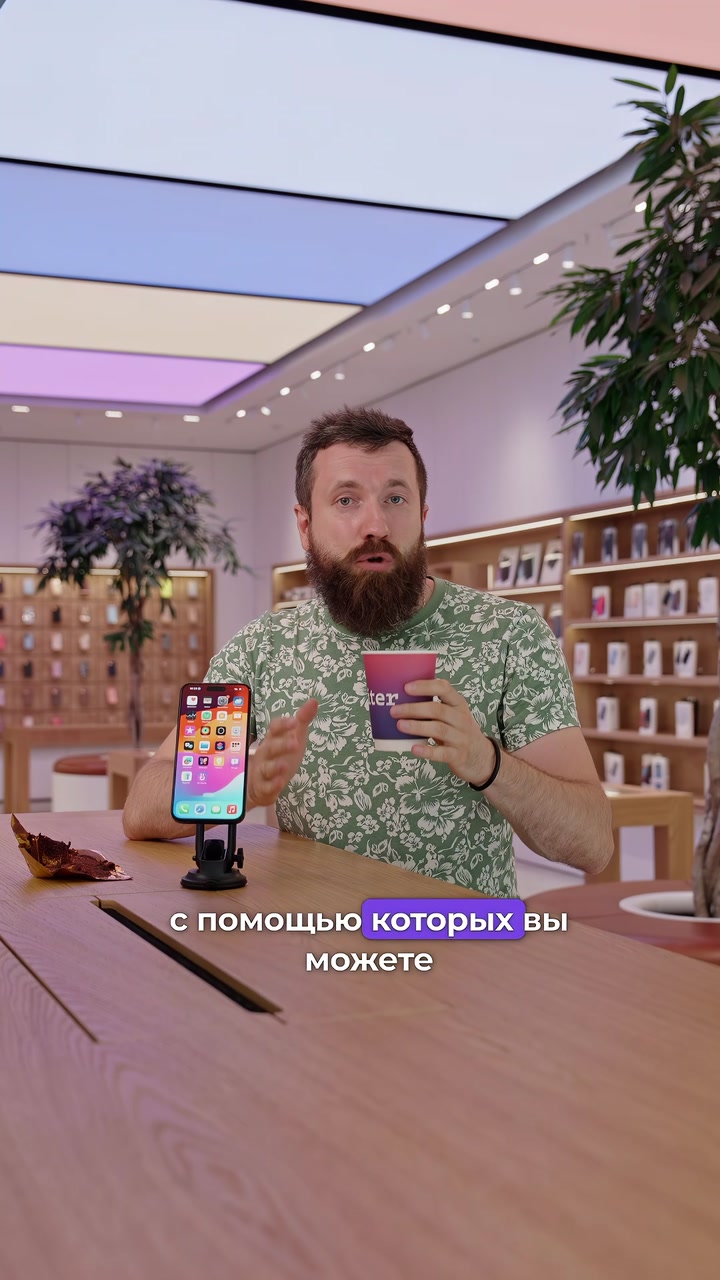 Управляем айфоном без рук