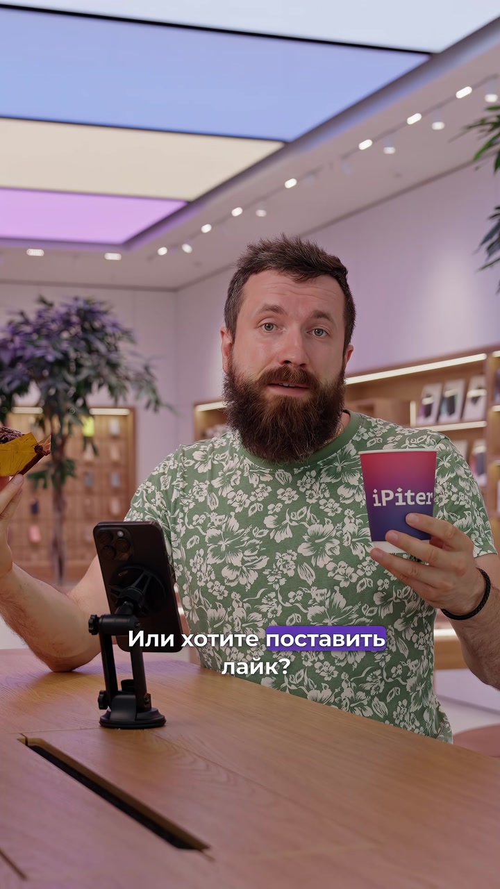 Управляем айфоном без рук