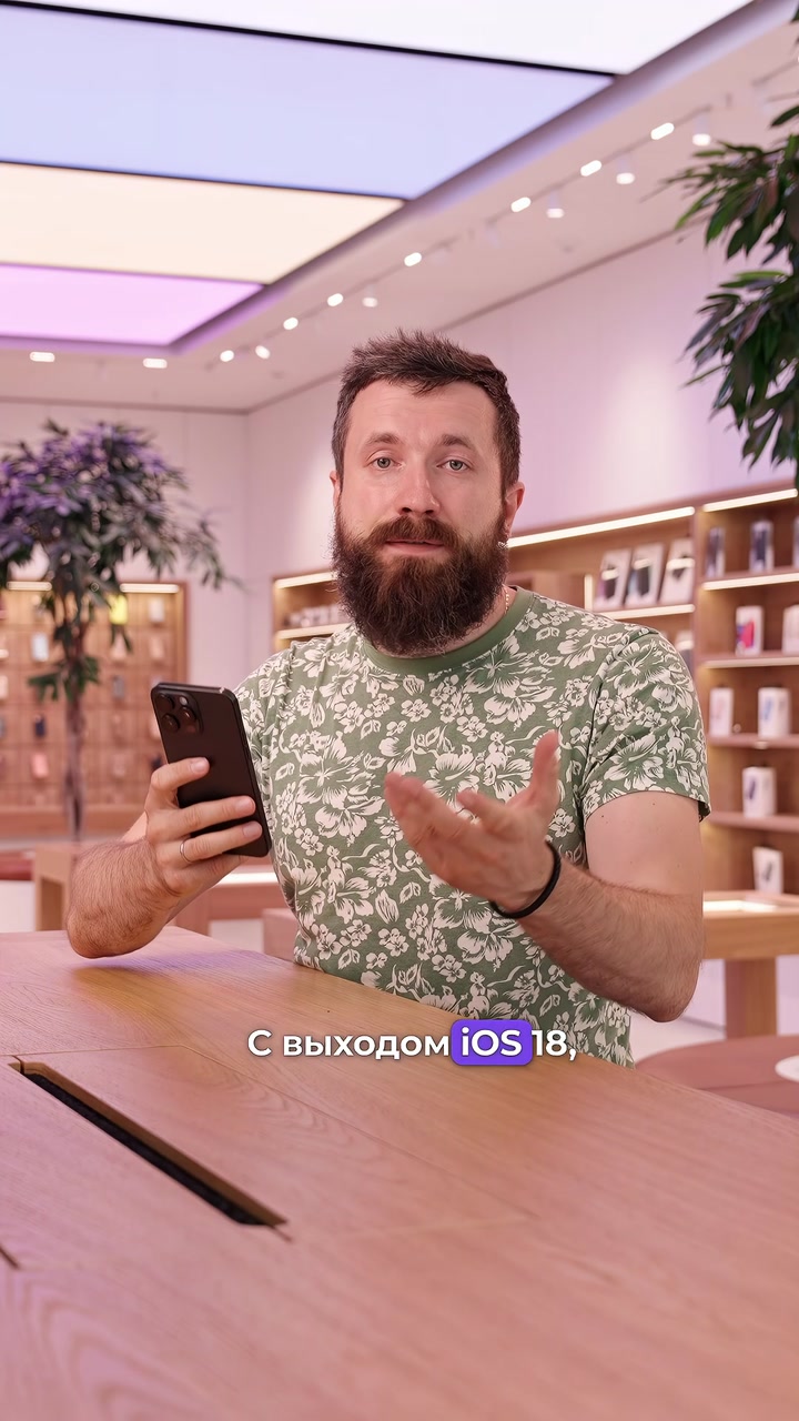 Управление глазами в iOS 18