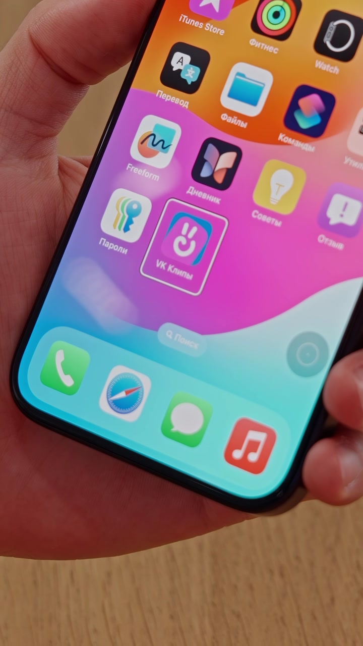 Управление глазами в iOS 18