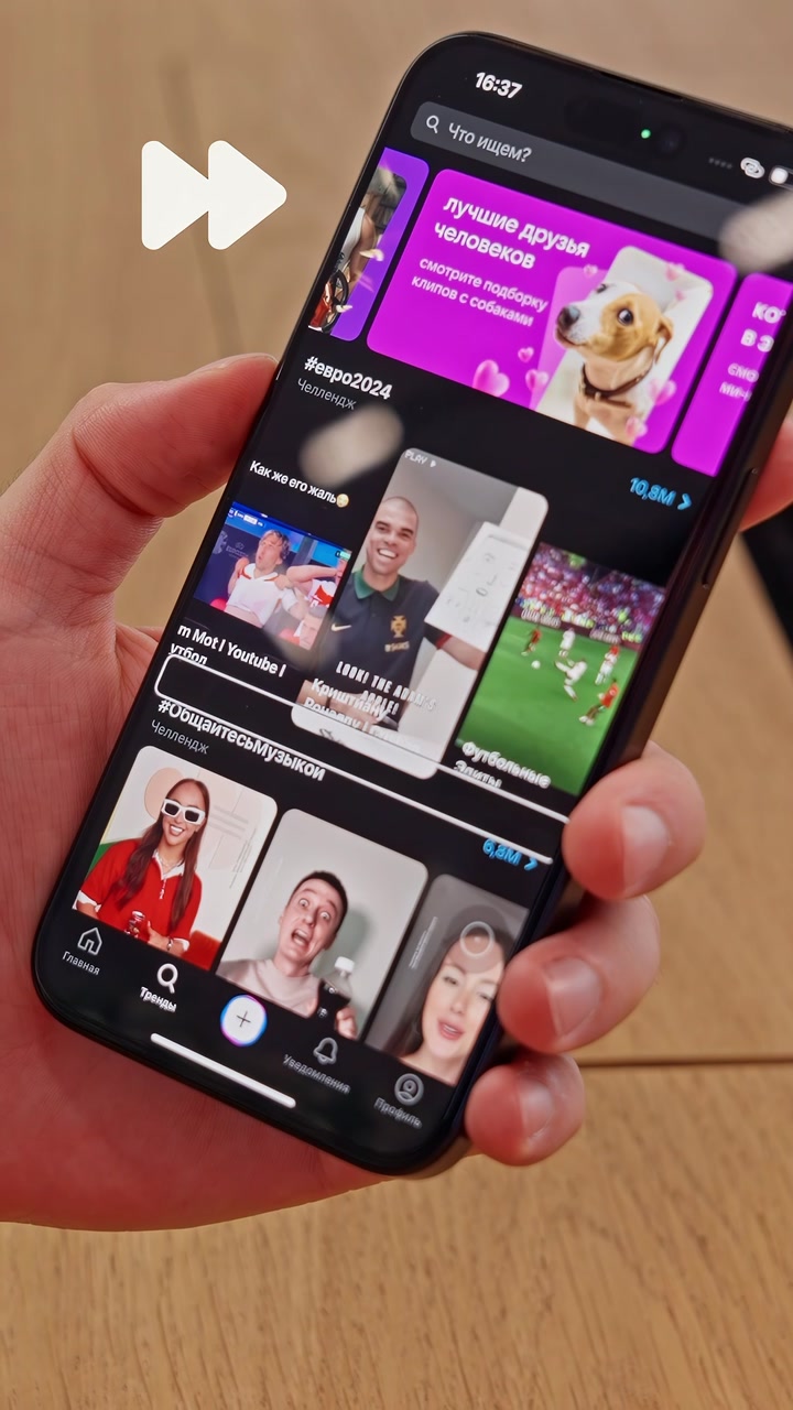 Управление глазами в iOS 18