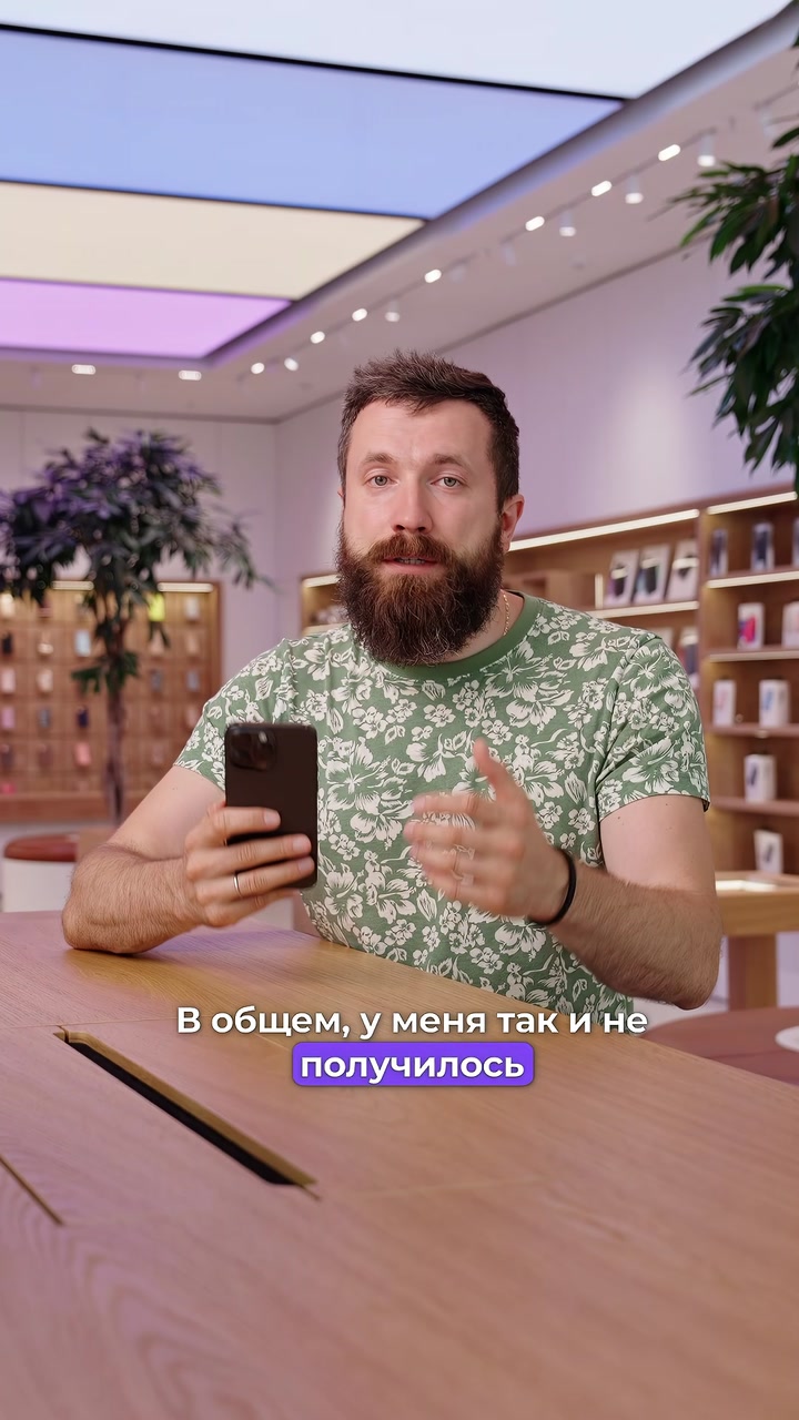 Управление глазами в iOS 18