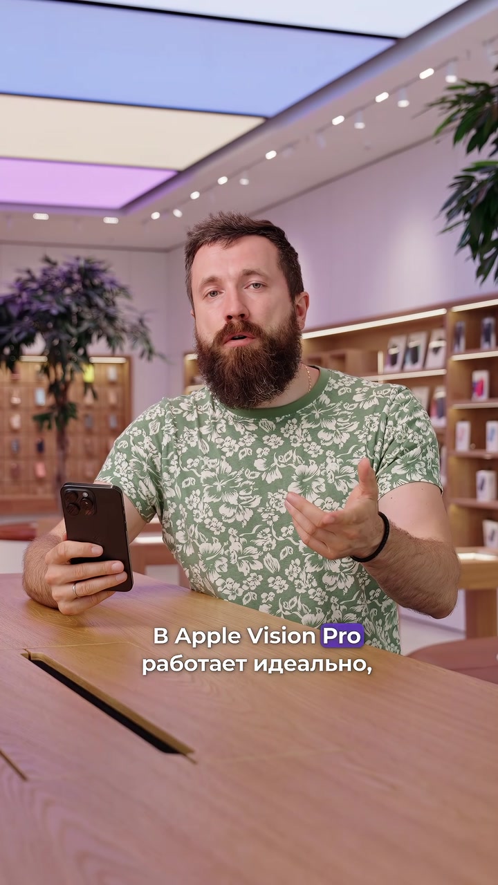 Управление глазами в iOS 18
