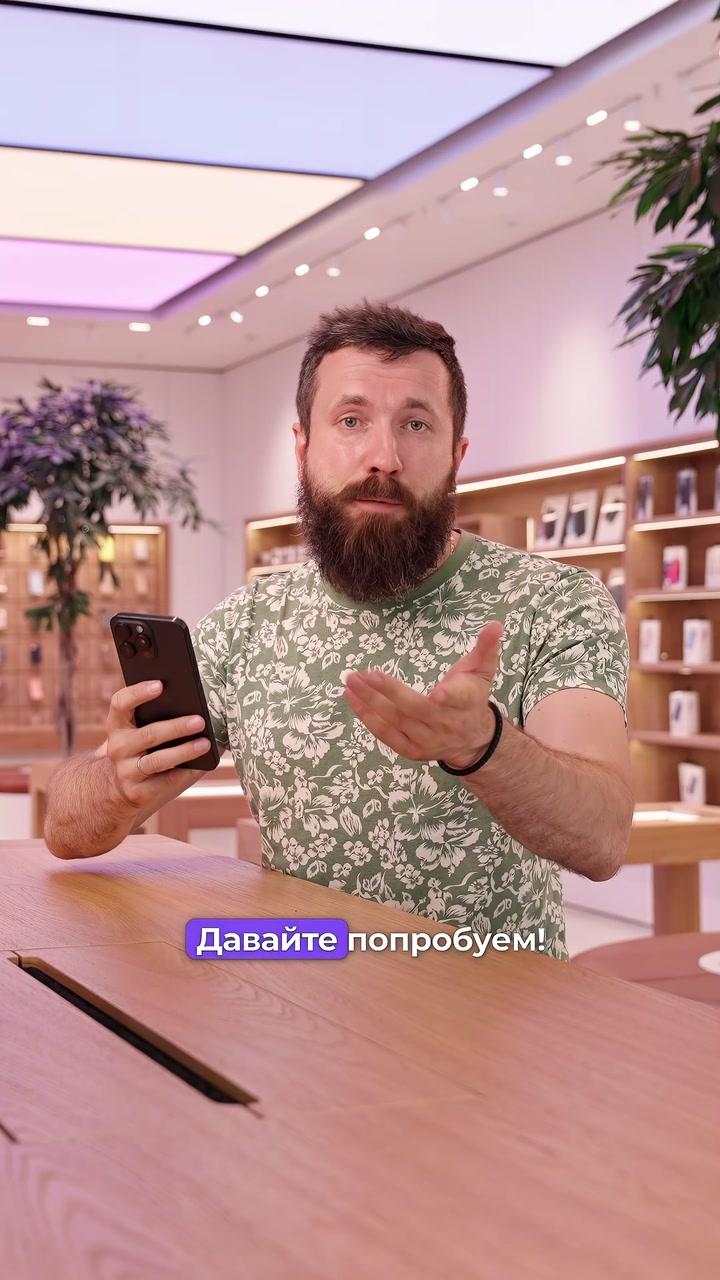 Управление глазами в iOS 18