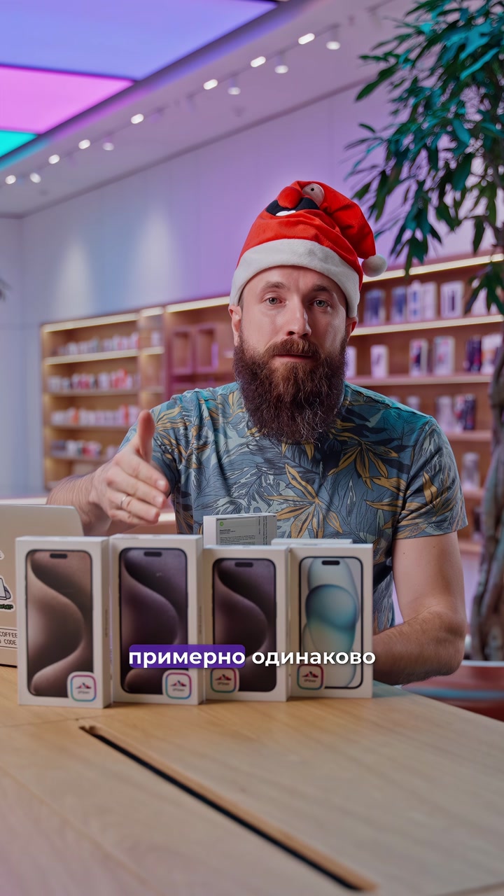 Как думаете, какой цвет iPhone самый непопулярный в 2023? Мы подвели итоги года и рассказали о самых ярких в новом видео.