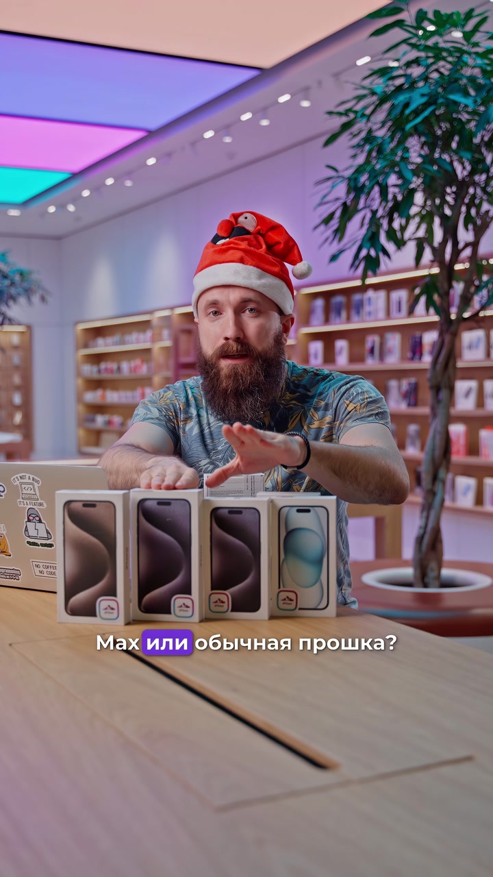Как думаете, какой цвет iPhone самый непопулярный в 2023? Мы подвели итоги года и рассказали о самых ярких в новом видео.