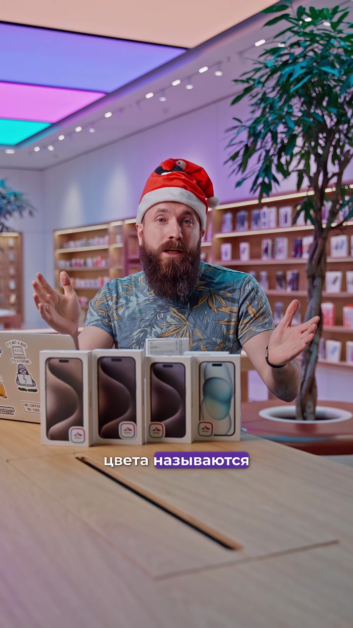 Как думаете, какой цвет iPhone самый непопулярный в 2023? Мы подвели итоги года и рассказали о самых ярких в новом видео.