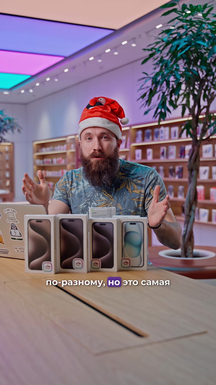 Как думаете, какой цвет iPhone самый непопулярный в 2023? Мы подвели итоги года и рассказали о самых ярких в новом видео.