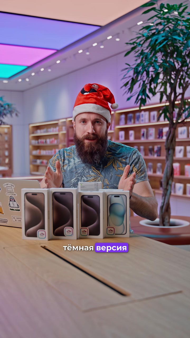 Как думаете, какой цвет iPhone самый непопулярный в 2023? Мы подвели итоги года и рассказали о самых ярких в новом видео.