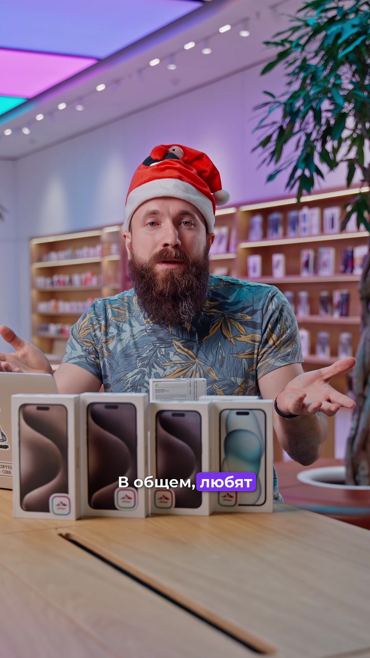 Как думаете, какой цвет iPhone самый непопулярный в 2023? Мы подвели итоги года и рассказали о самых ярких в новом видео.
