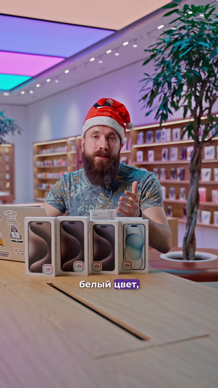 Как думаете, какой цвет iPhone самый непопулярный в 2023? Мы подвели итоги года и рассказали о самых ярких в новом видео.