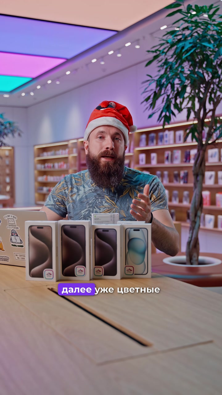 Как думаете, какой цвет iPhone самый непопулярный в 2023? Мы подвели итоги года и рассказали о самых ярких в новом видео.