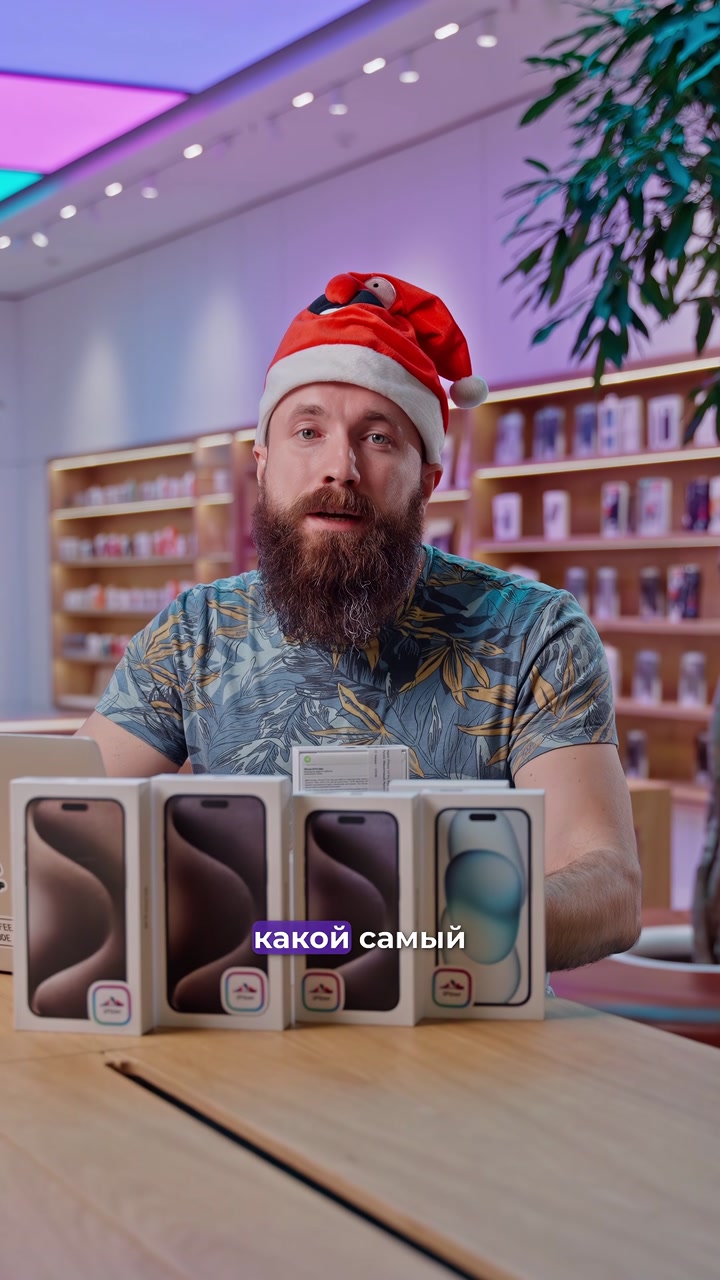 Как думаете, какой цвет iPhone самый непопулярный в 2023? Мы подвели итоги года и рассказали о самых ярких в новом видео.