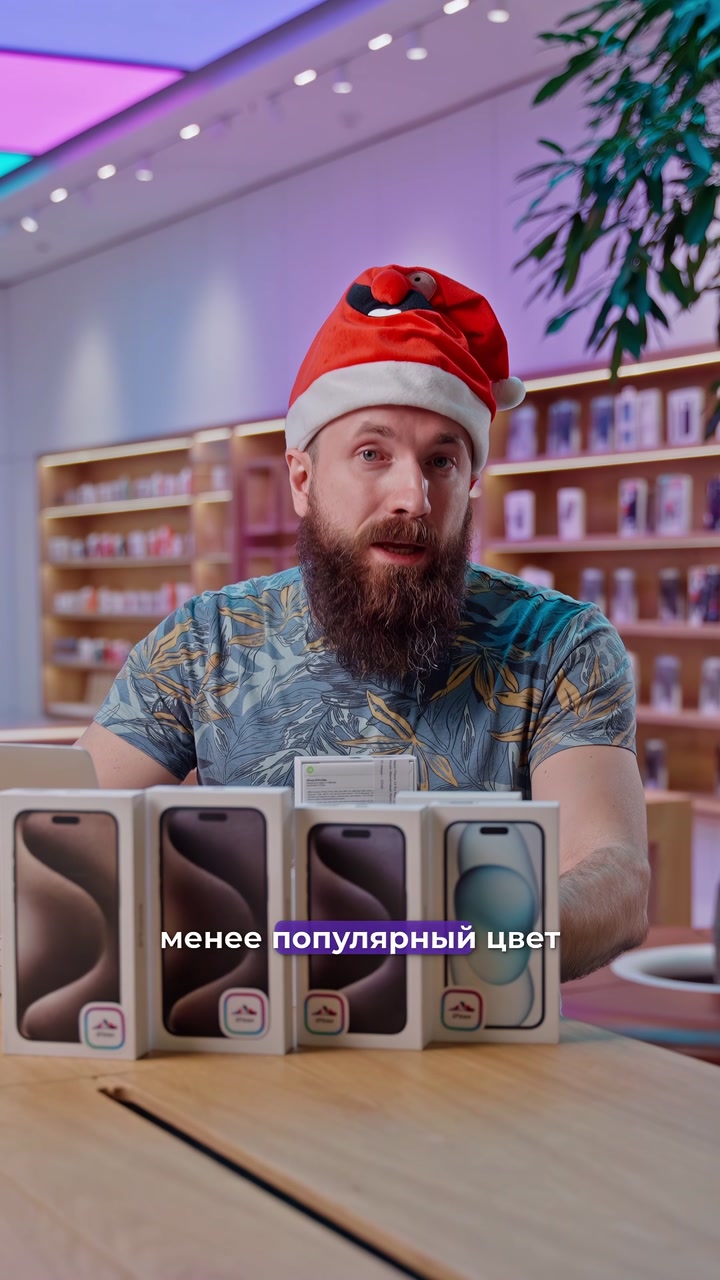 Как думаете, какой цвет iPhone самый непопулярный в 2023? Мы подвели итоги года и рассказали о самых ярких в новом видео.