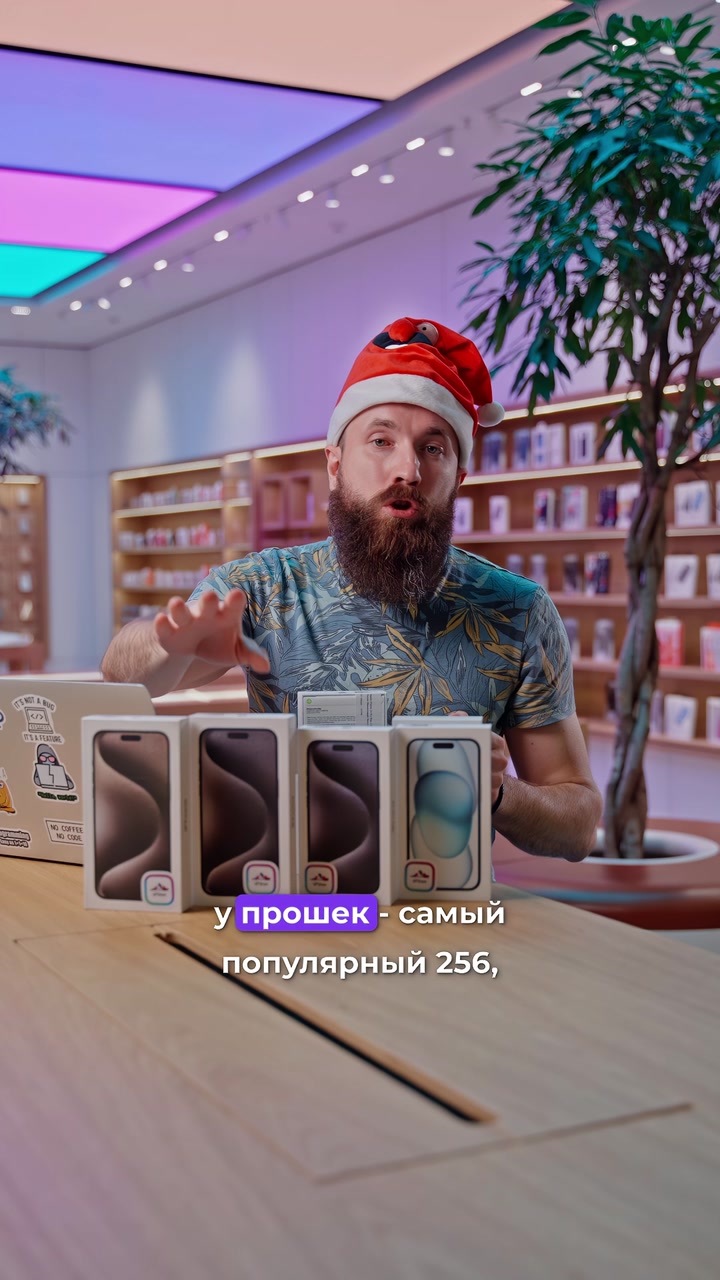 Как думаете, какой цвет iPhone самый непопулярный в 2023? Мы подвели итоги года и рассказали о самых ярких в новом видео.