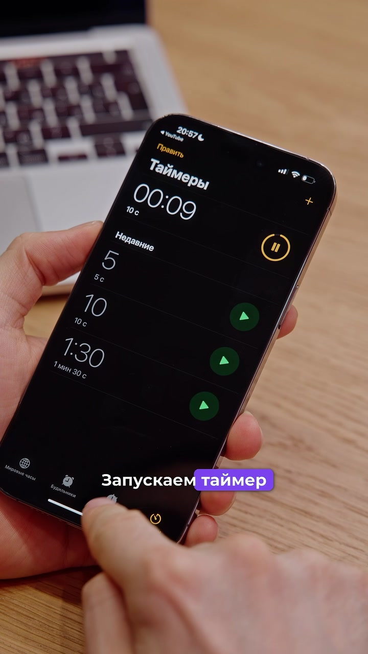 Таймер на выключение музыки и видео