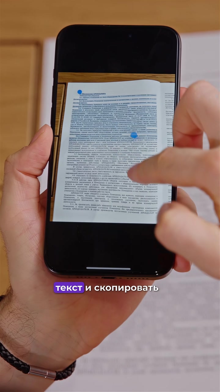 Распознаем текст с помощью iPhone