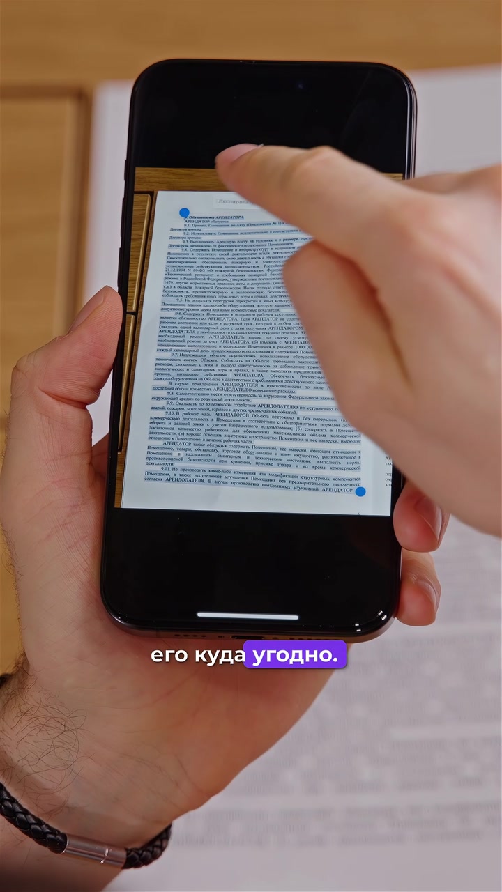 Распознаем текст с помощью iPhone