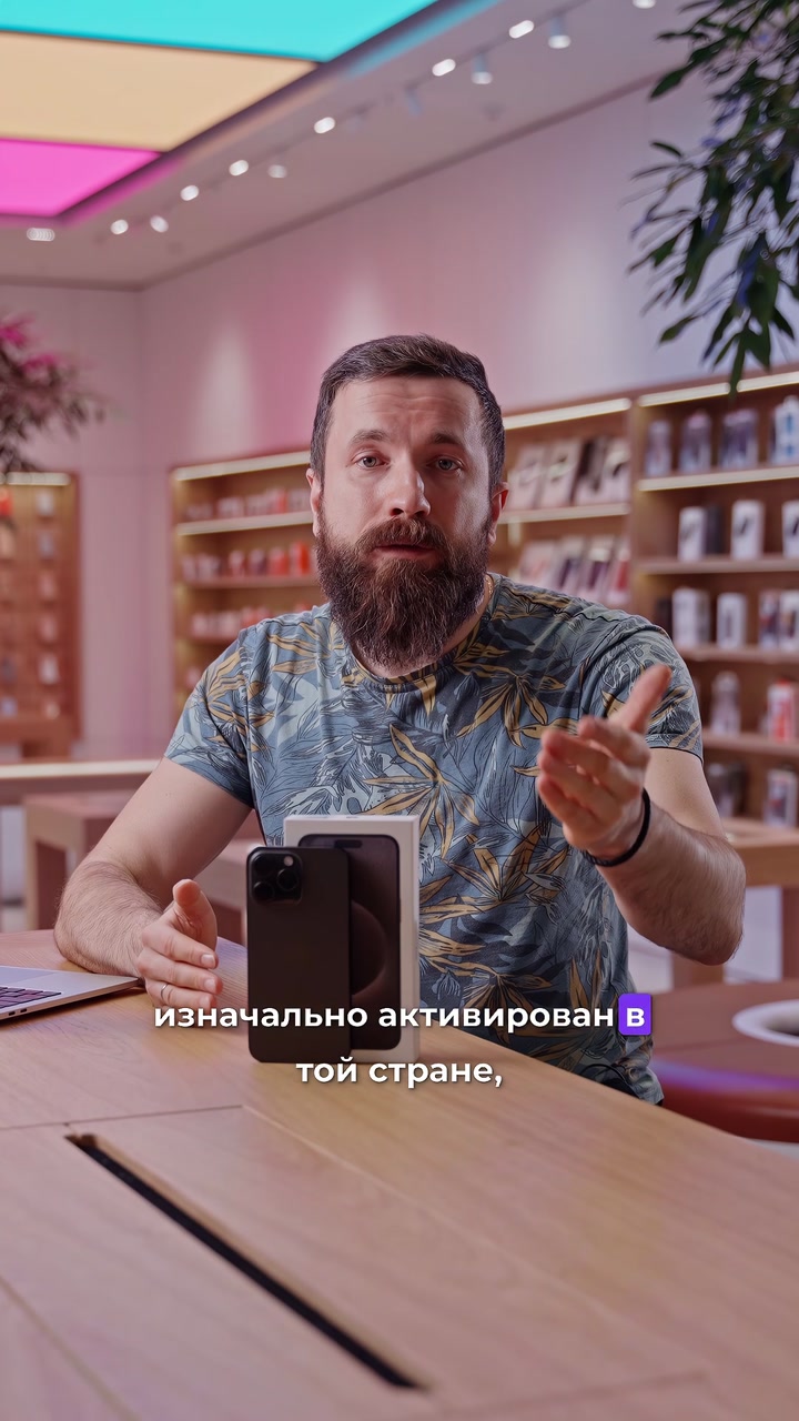 Предактивированные айфоны. Откуда они?