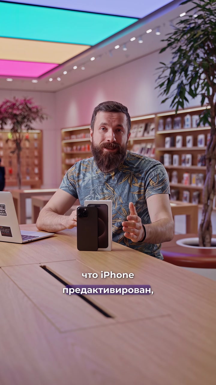 Предактивированные айфоны. Откуда они?