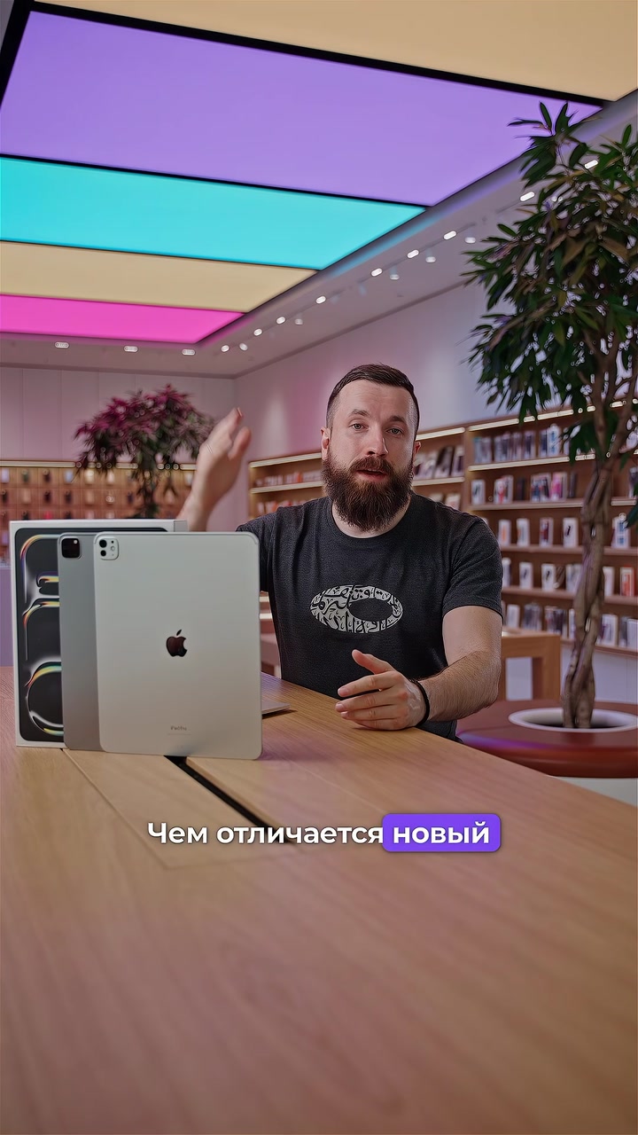 Чем отличается iPad Pro 2024 от iPad Pro 2022?