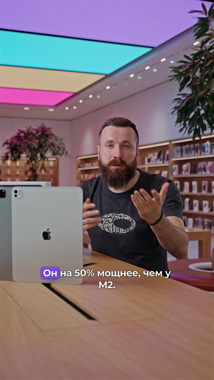 Чем отличается iPad Pro 2024 от iPad Pro 2022?