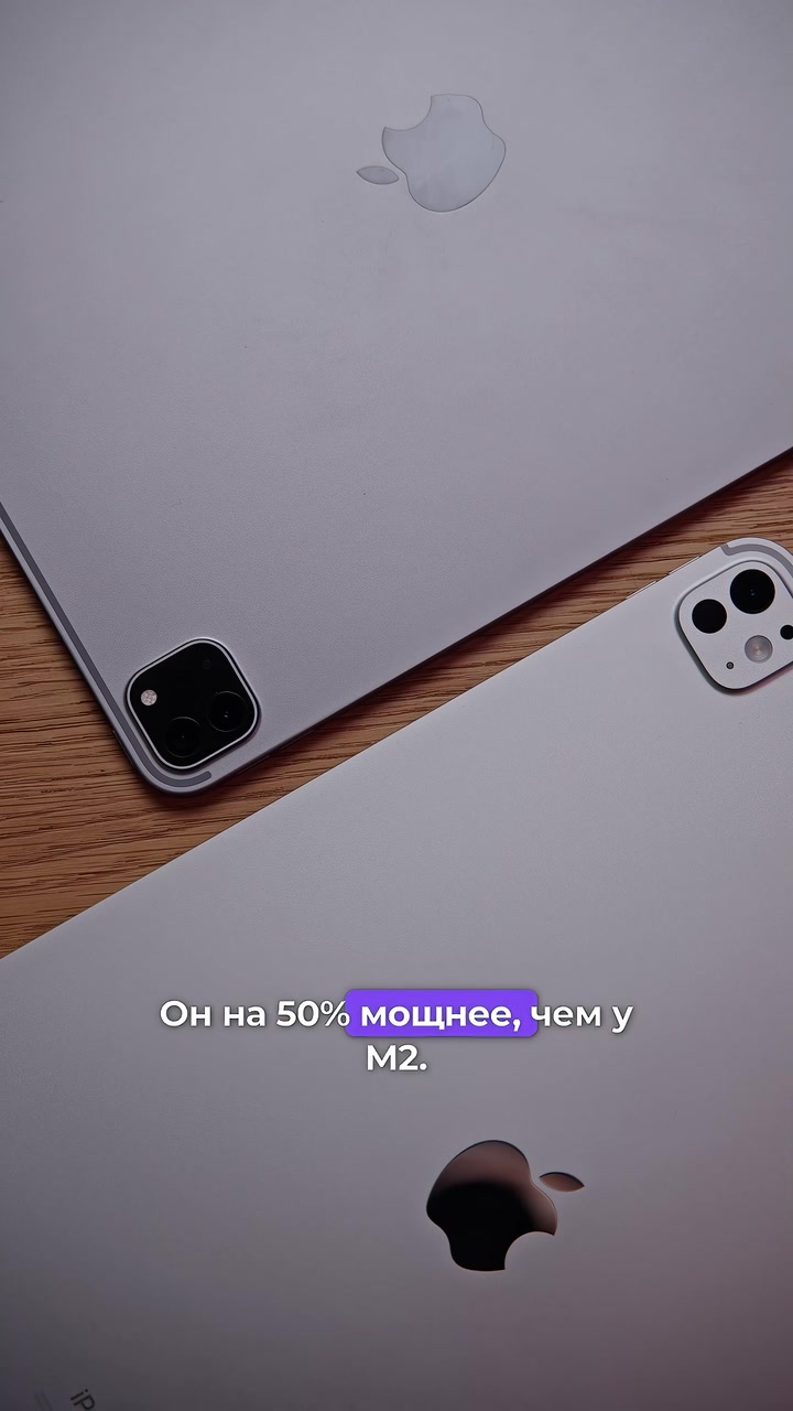 Чем отличается iPad Pro 2024 от iPad Pro 2022?