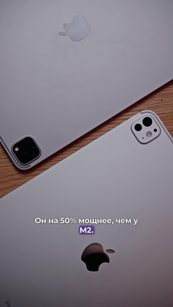 Чем отличается iPad Pro 2024 от iPad Pro 2022?
