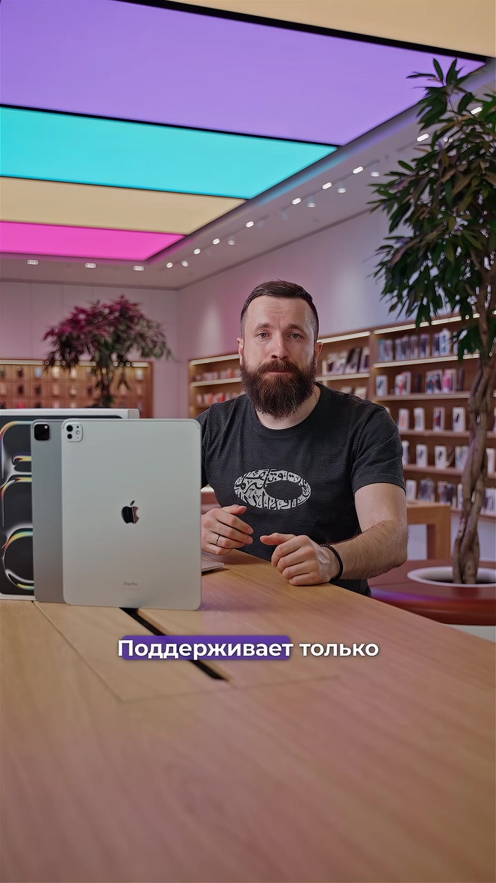 Чем отличается iPad Pro 2024 от iPad Pro 2022?
