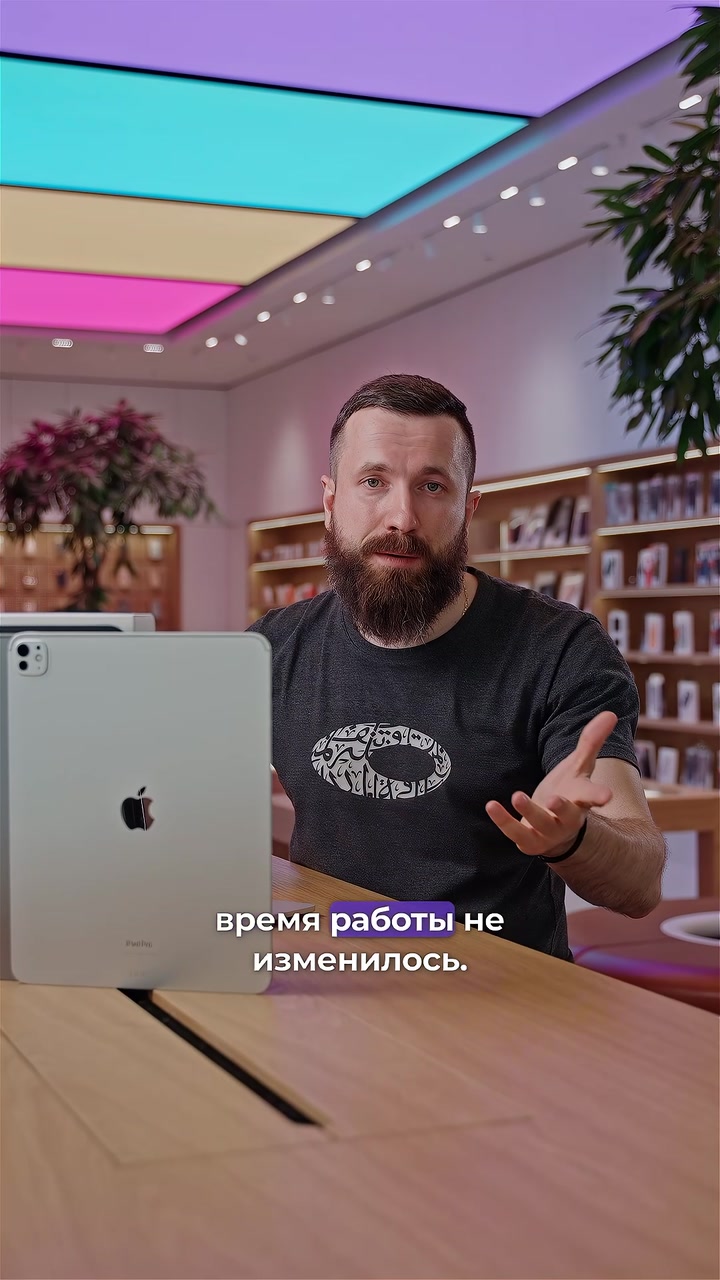 Чем отличается iPad Pro 2024 от iPad Pro 2022?