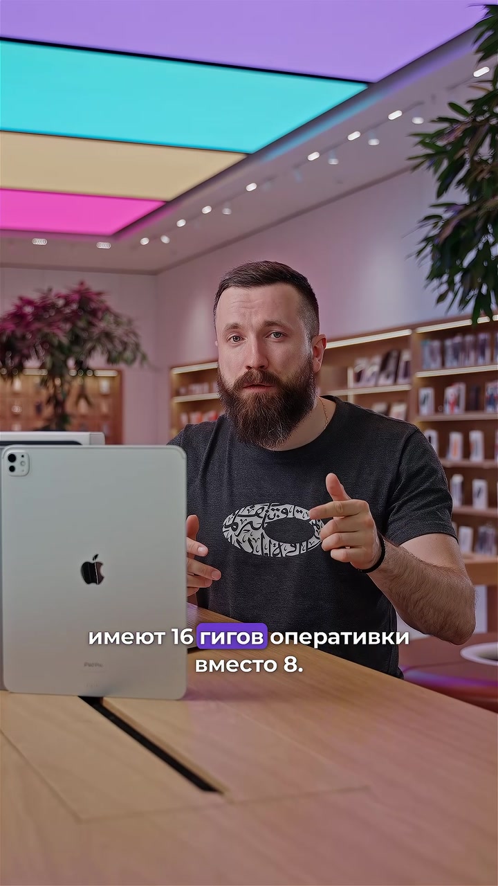 Чем отличается iPad Pro 2024 от iPad Pro 2022?