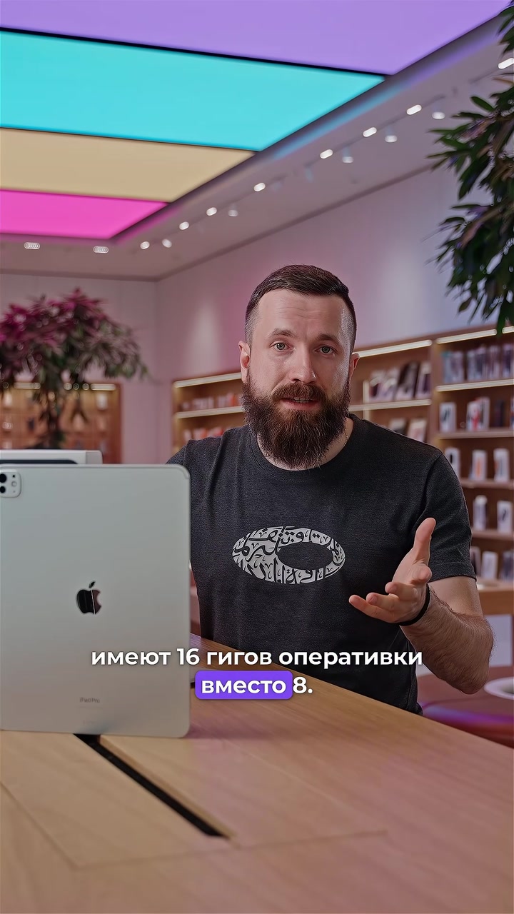 Чем отличается iPad Pro 2024 от iPad Pro 2022?