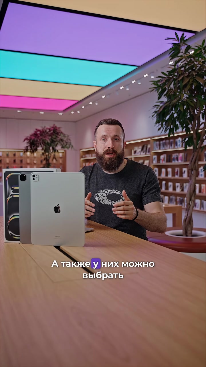 Чем отличается iPad Pro 2024 от iPad Pro 2022?