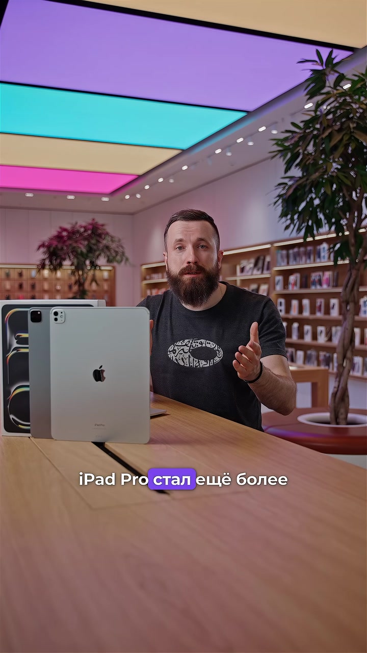 Чем отличается iPad Pro 2024 от iPad Pro 2022?