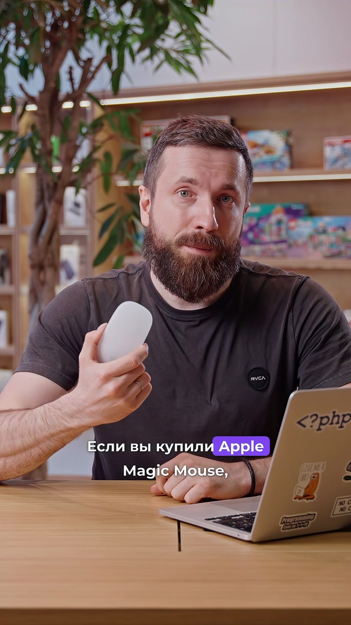 Обязательные настройки Apple Magic Mouse