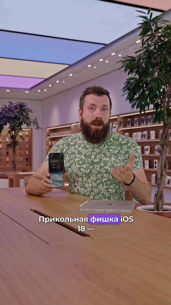 Обновленный калькулятор в iOS 18