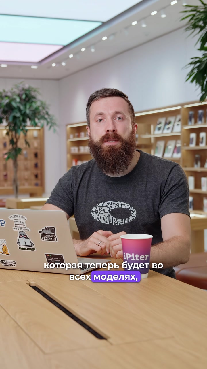 Каким будет iPhone 16?