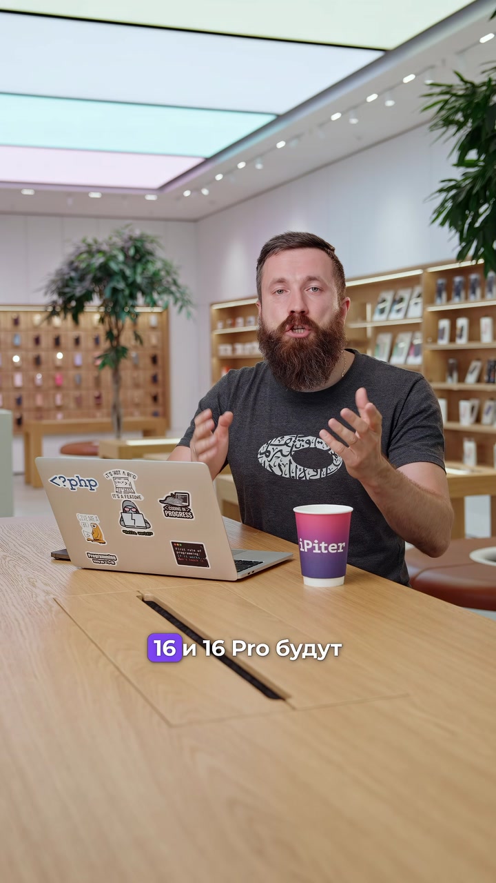 Каким будет iPhone 16?
