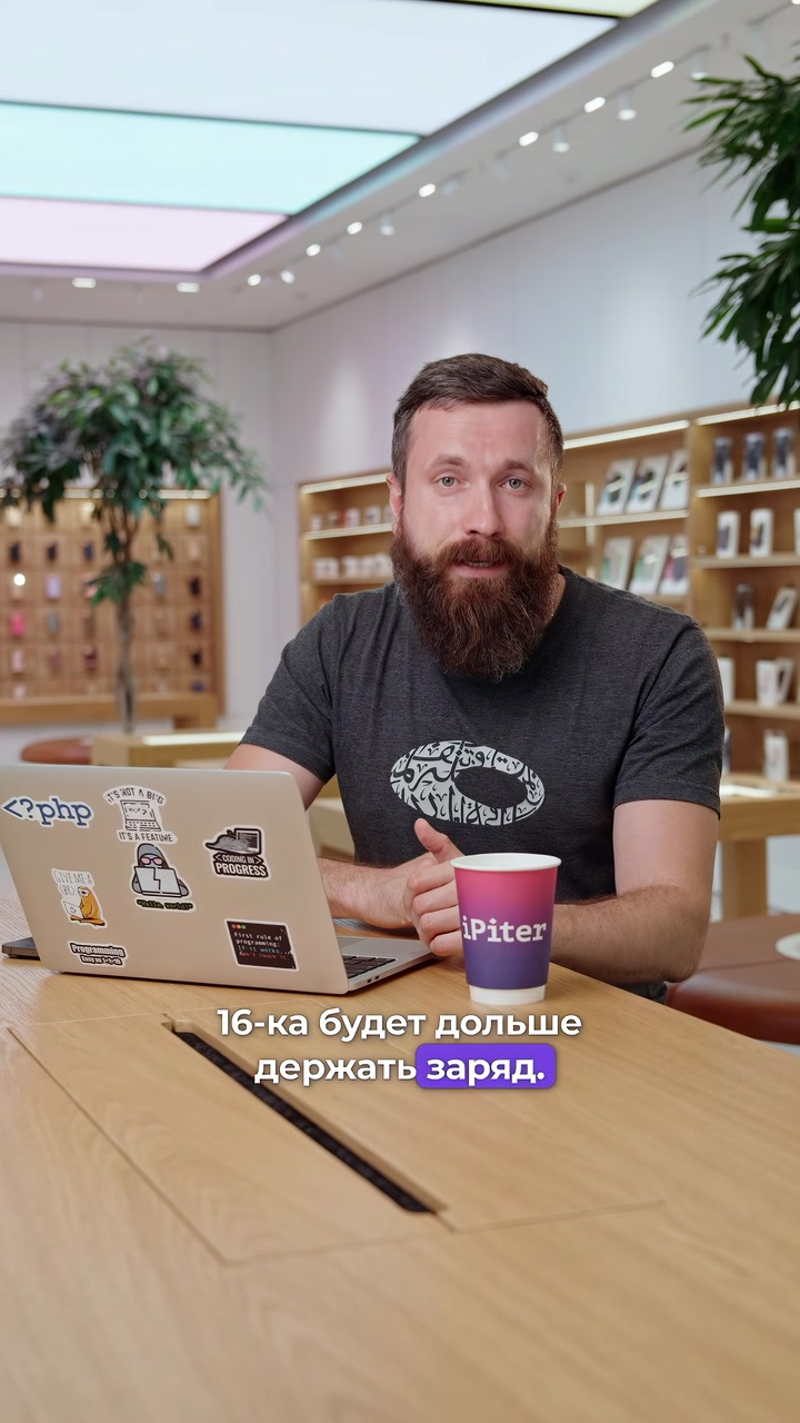 Каким будет iPhone 16?