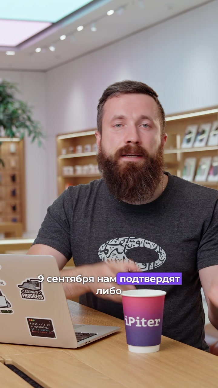 Каким будет iPhone 16?