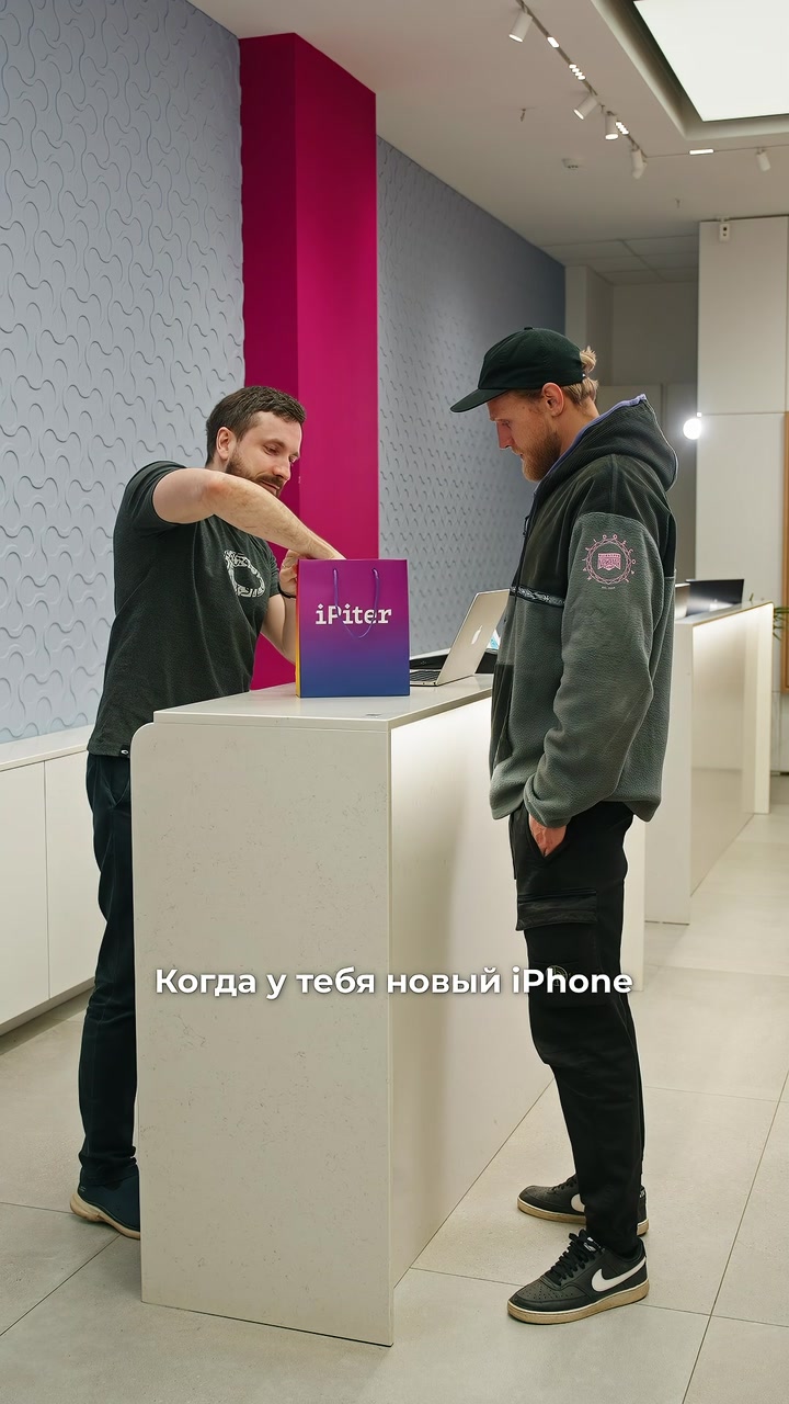 Когда купил новый iPhone