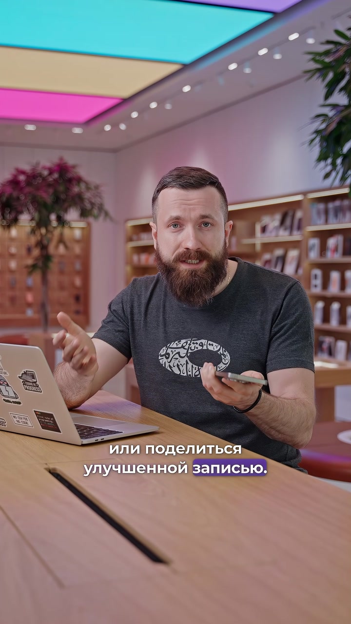 Правда или нет, что можно улучшить звук в диктофоне iPhone?